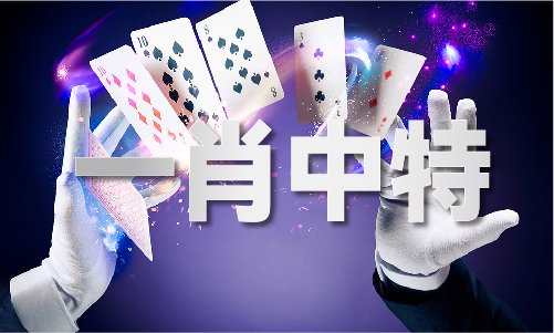 资料大全集_港澳宝典精彩资料大全集Vj9九游会真人游戏第一港澳宝典精彩