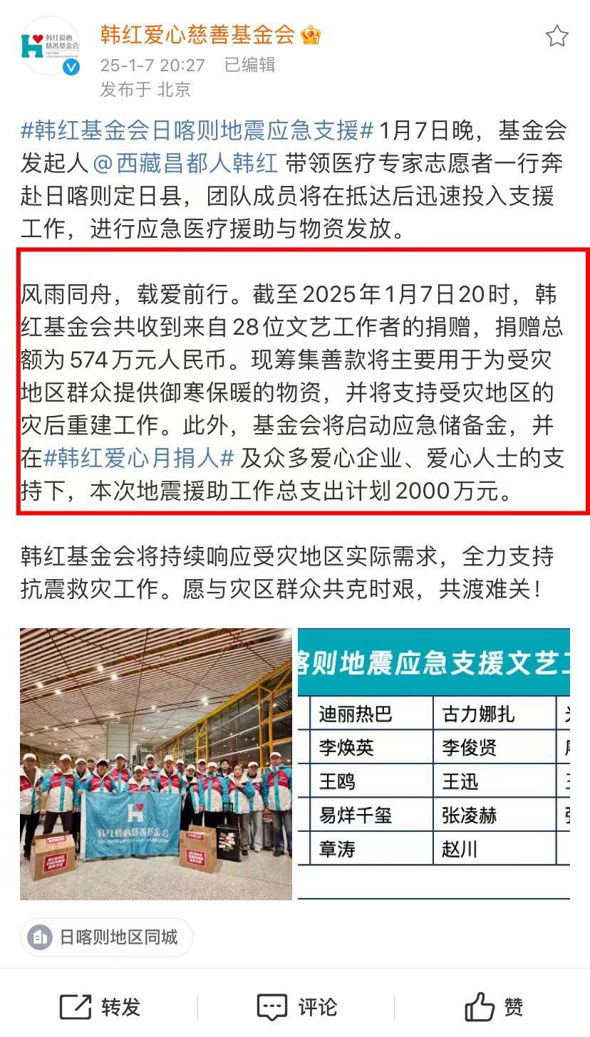 敬亭捐100万三名港台明星也积极捐款j9九游会登录西藏地震众星捐款驰援白