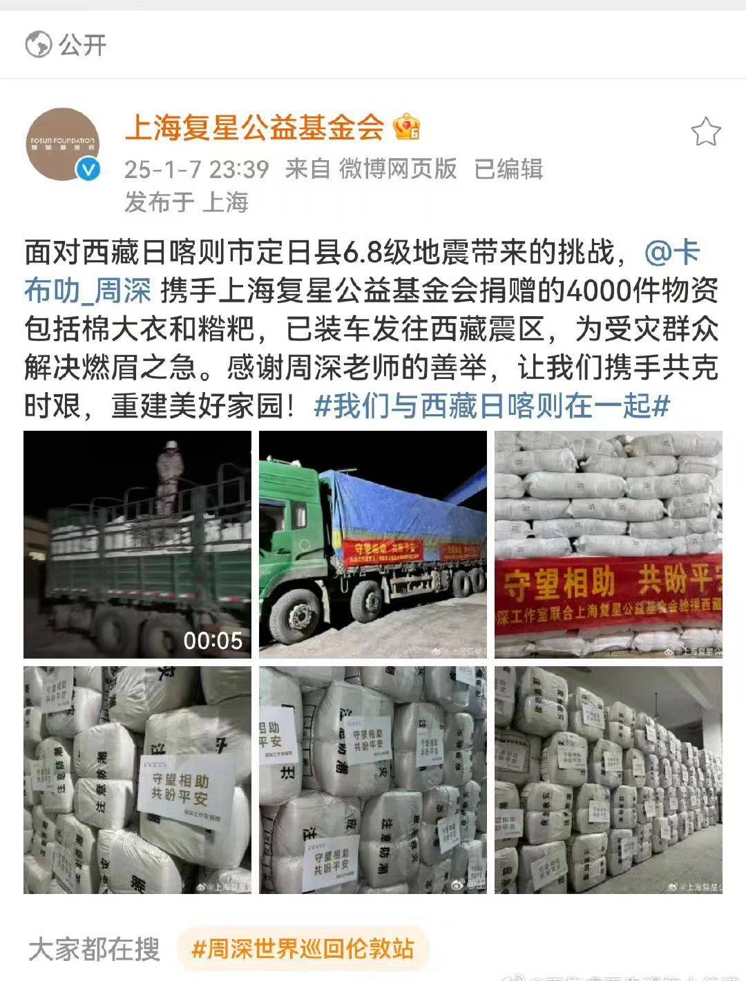 敬亭捐100万三名港台明星也积极捐款j9九游会登录西藏地震众星捐款驰援白(图3)