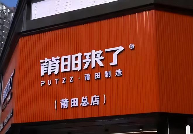 莆田鞋”终于让耐克阿迪都开始怀疑自己j9国际站登录做了20年假鞋之后“(图6)