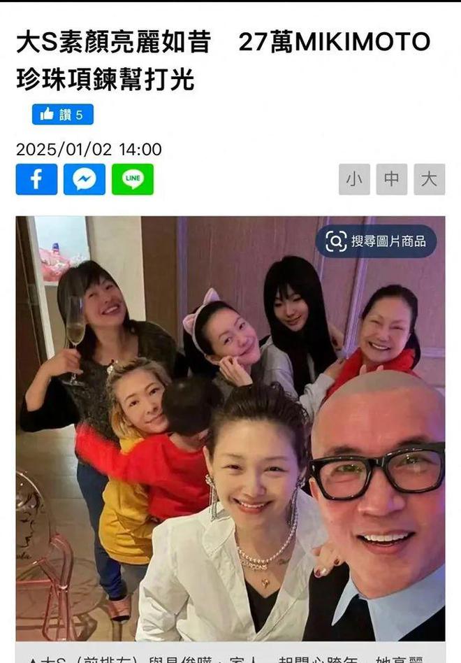 项链收藏千万名鞋她私下穿搭还很讲究九游会网址是多少大S戴27万珍珠(图4)