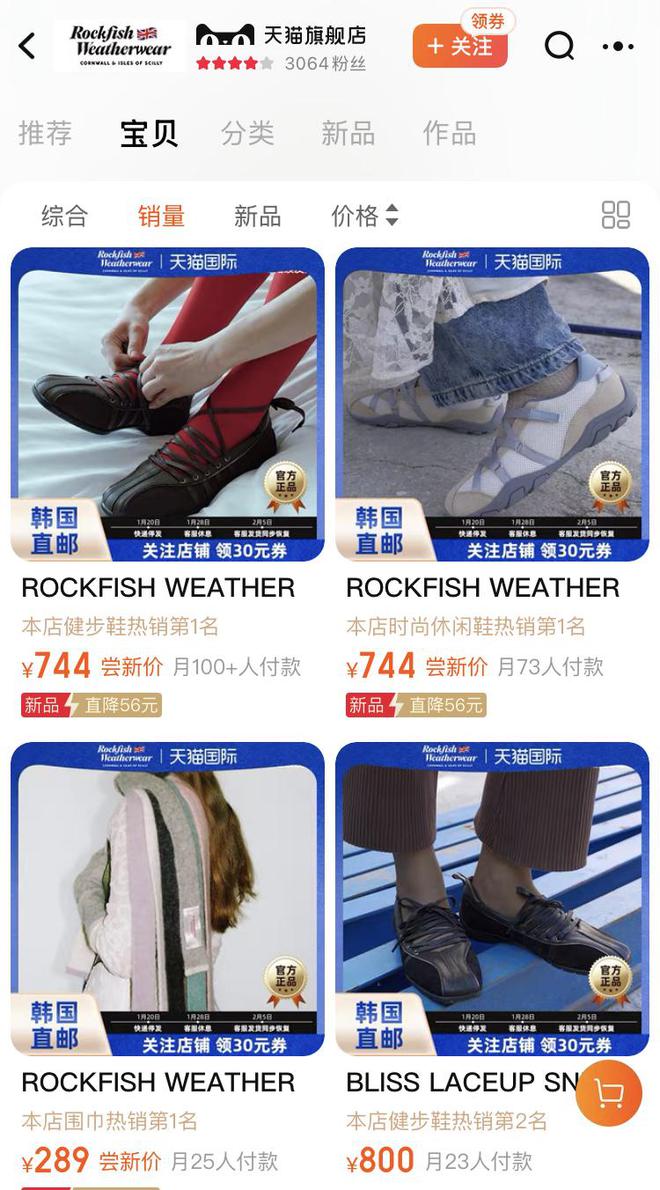 kfish Weatherwear来中国找机会j9九游会俱乐部登录入口“芭蕾雨靴