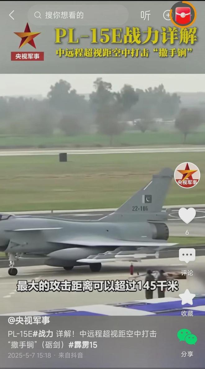 1小时歼-10CP如何在160公里外精准射杀？j9国际印巴空战最新战果！125架战机厮杀激烈(图25)