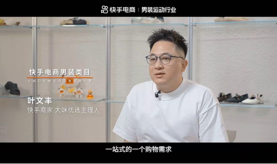 盛夏清仓”活动上亿曝光助力商家销售增长j9九游会登录快手电商男装运动推出“(图2)