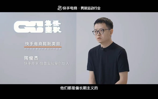 盛夏清仓”活动上亿曝光助力商家销售增长j9九游会登录快手电商男装运动推出“(图3)