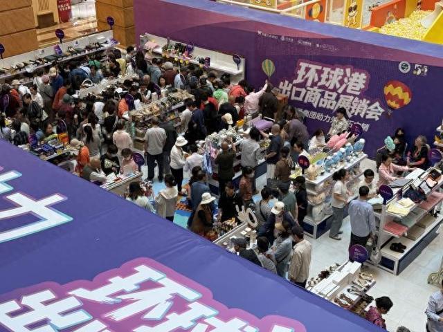 懂啊？上海阿姨爷叔最近都在这儿捡宝呢！j9九游会入口首页出口转内销的快乐谁(图1)