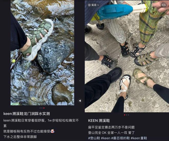 又臭又贵”的溯溪鞋被中产买爆了j9九游会真人游戏第一“又丑(图2)