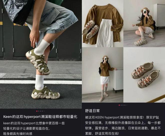 又臭又贵”的溯溪鞋被中产买爆了j9九游会真人游戏第一“又丑(图5)